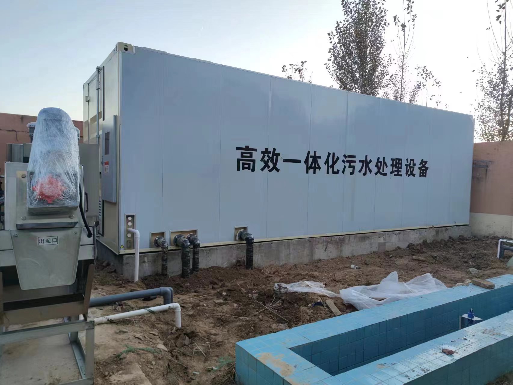 佳木斯地埋式一体化污水处理设备
