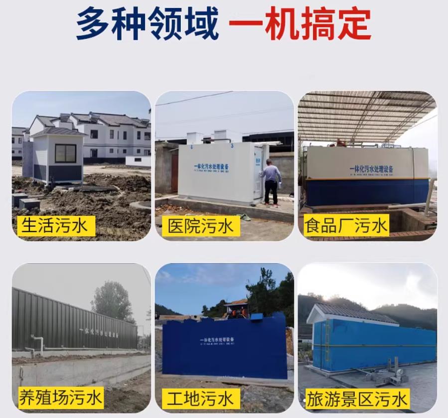 佳木斯场景全覆盖！甘肃嘉源通一体化污水处理设备，适配城乡工业全场景污水治理