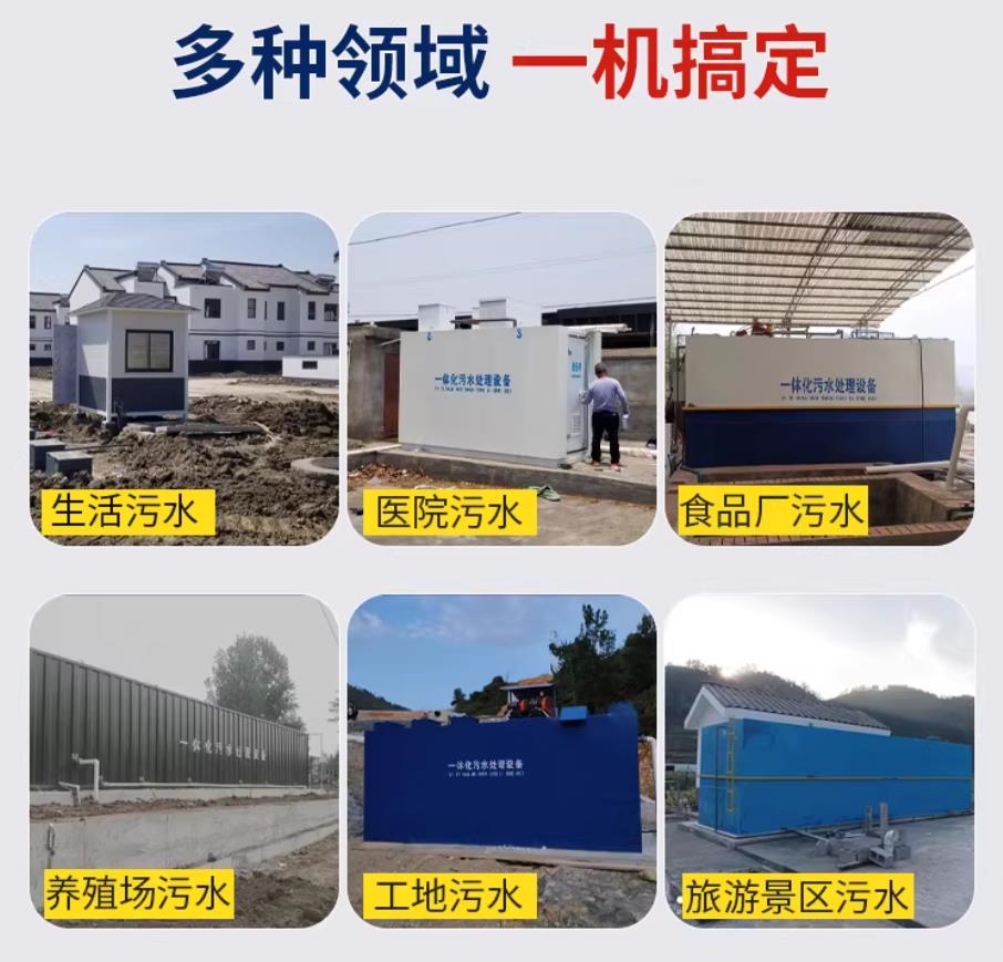 佳木斯甘肃兰州地埋式污水处理设备厂家｜一体化埋地污水治理设备｜乡镇乡村厂区小区通用解决方案